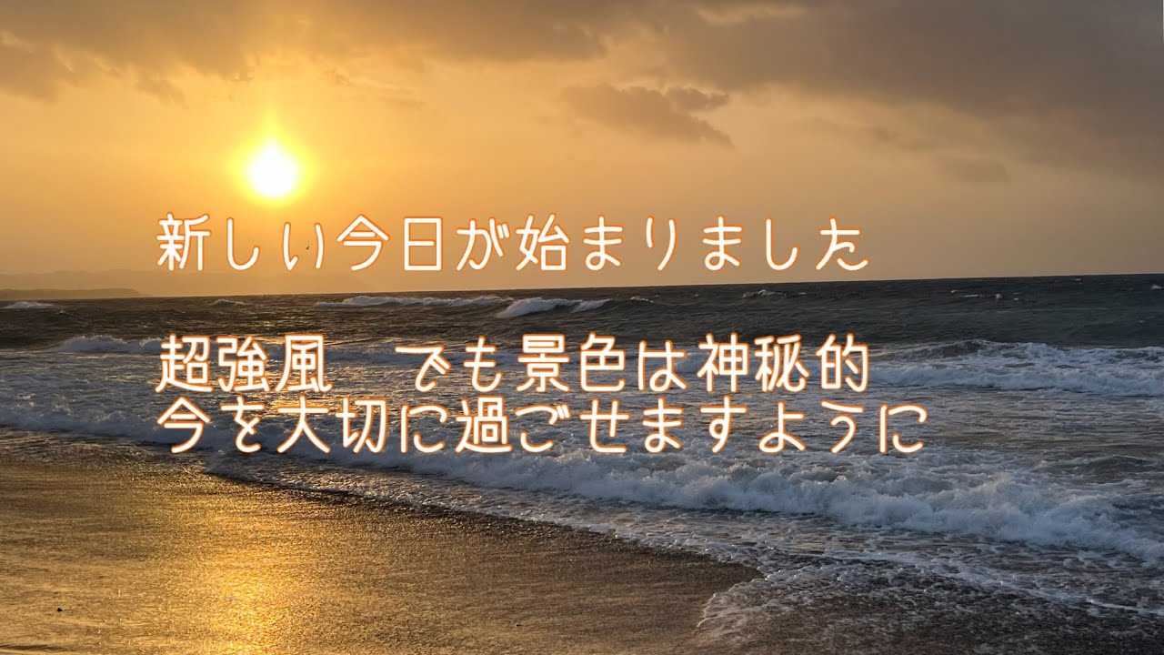 2026'2.23  日の出6:22  函館から　空と海と風と雲　心に太陽を　海が好きな方へ　函館が故郷の方へ届きますように