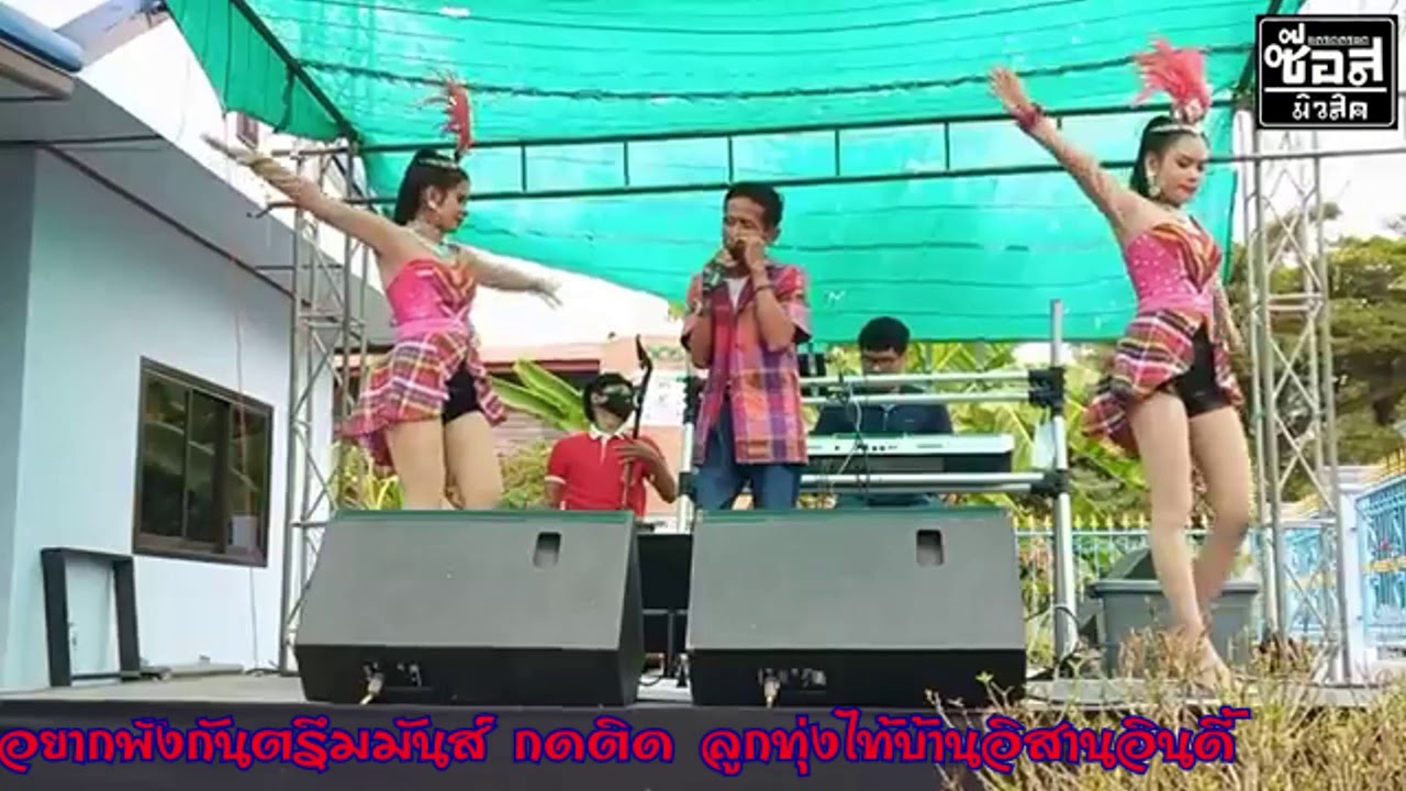 สาธิตบ้าน มุ๊แดล แดล