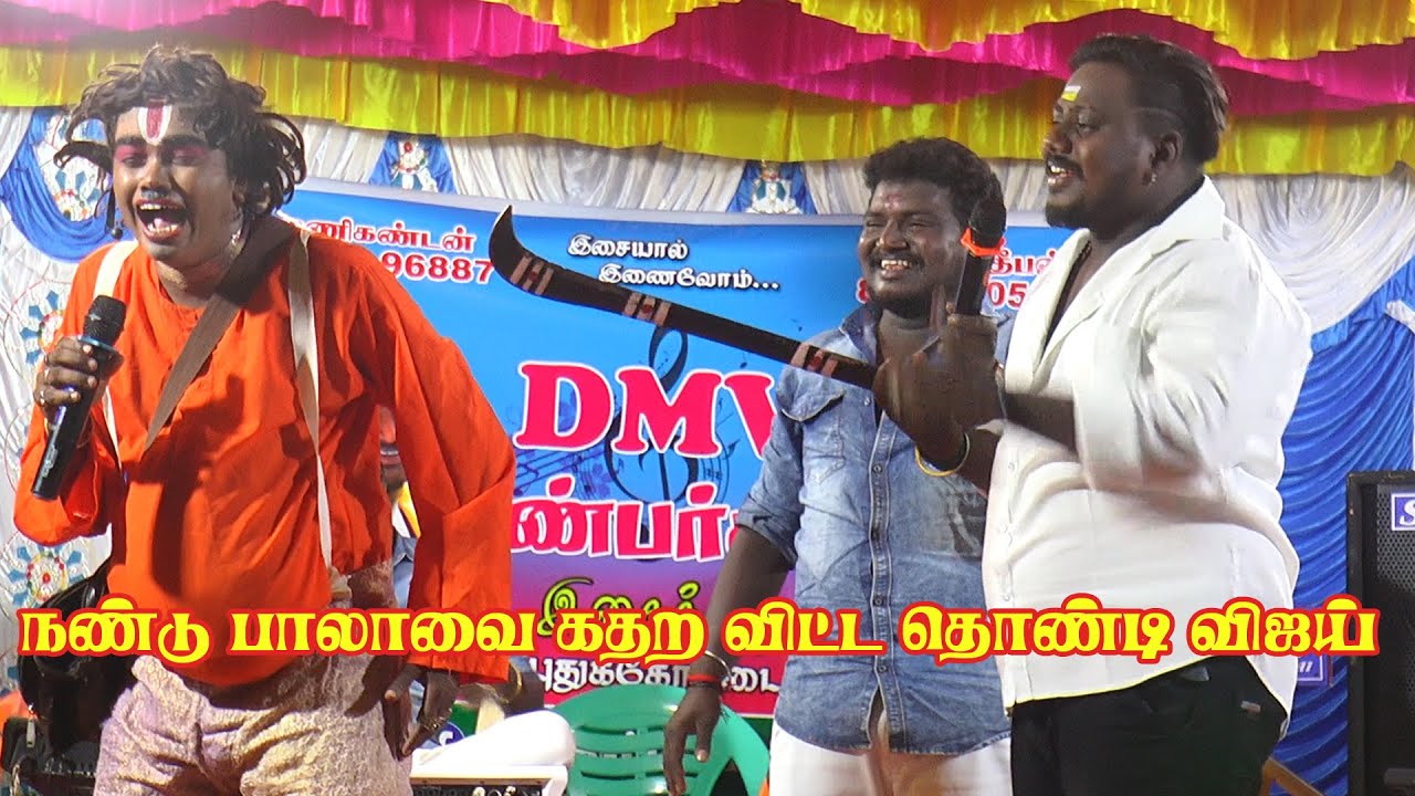நண்டு பாலாவை கதற விட்ட பாடகர் விஜய் |நண்பா்கள்  இசைக்குழு