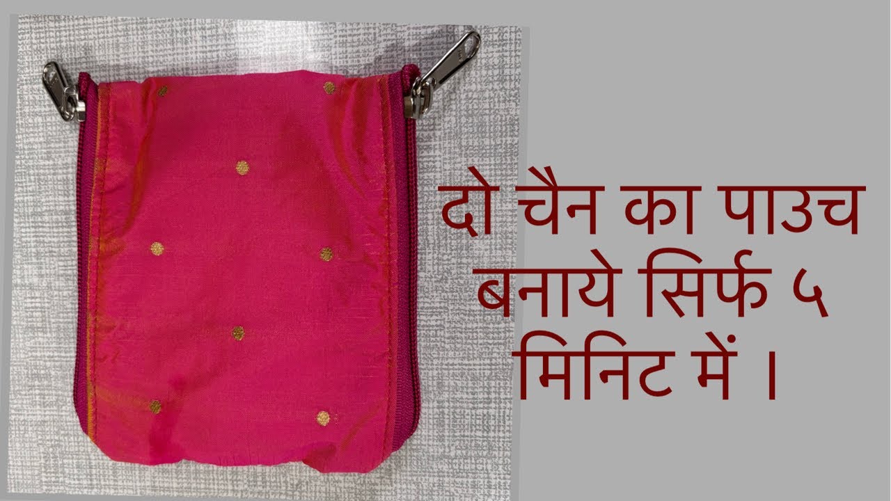 सिर्फ 5 मिनिट लगेंगे और बनेगी खूबसूरत सी दो चैन की बैग। DIY dubble zipper pouch making tutorial.