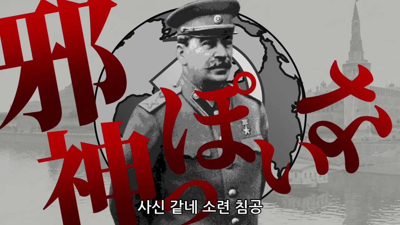 【음MAD】독 같네｜제2차 세계 대전&times;신 같네