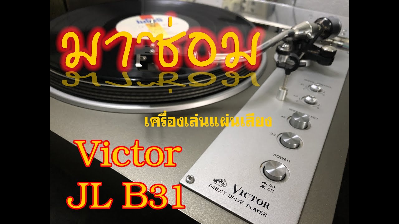 Repair Victor JL B31