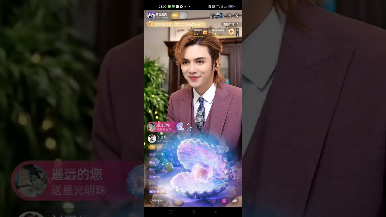Murong Jingtian #慕容景天 live streaming Oct13,2025 -random part 