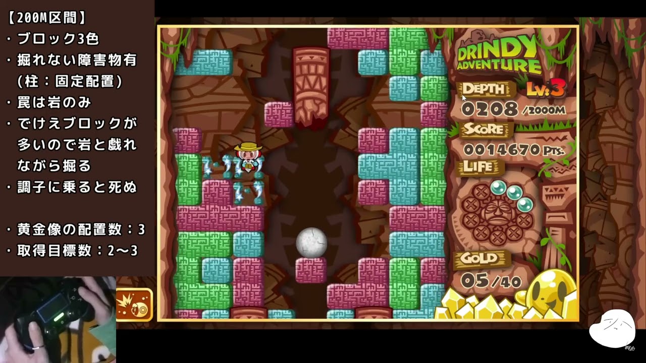【TA解説】ミスタードリラーアンコール - ドリンディアドベンチャー LEVEL3 (Classic) 