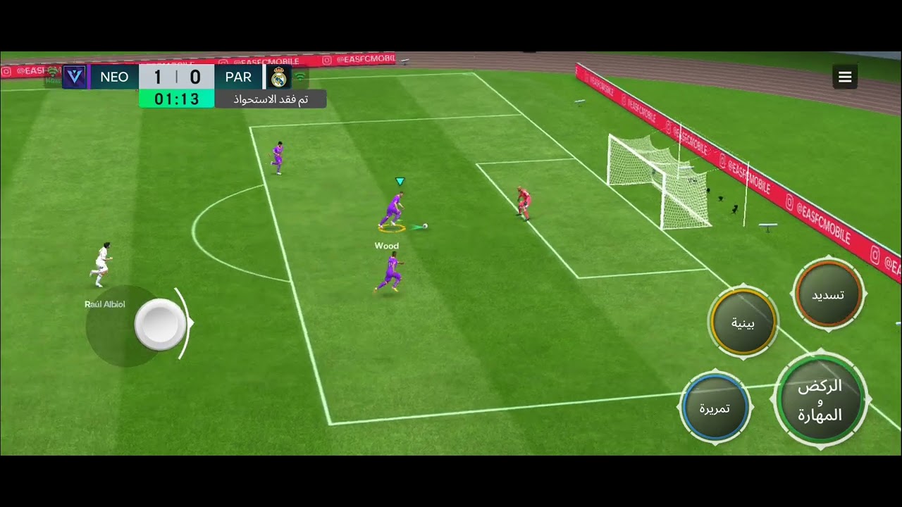 هذا ما نريده يا FC MOBILE