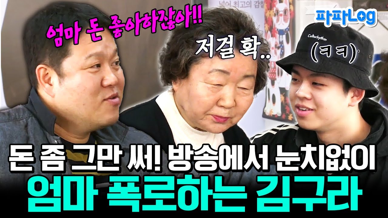 [#파파로그] 