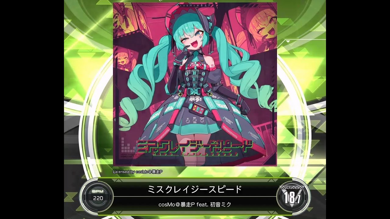 [SDVX] ミスクレイジースピード (MXM 18.7)