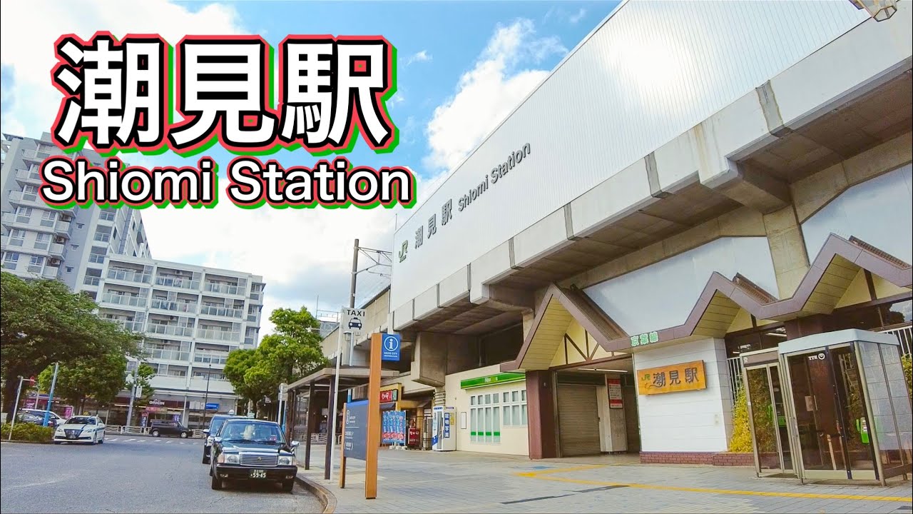 JR京葉線 潮見駅周辺を歩くTake a walk around Shiomi Station on the JR Keiyo Line 2022.5.22