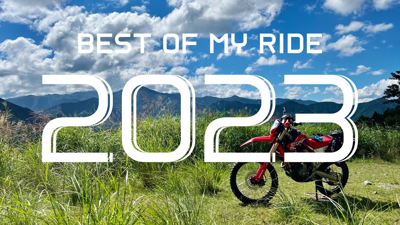 《 CRF250L MD47 》オフロードツーリング　2023年を振り返って