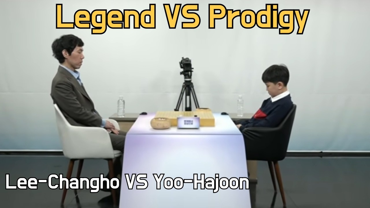 The Youngest Prodigy in History Takes on a Go LegendㅣLee-Changho vs Yoo-Hajoon
