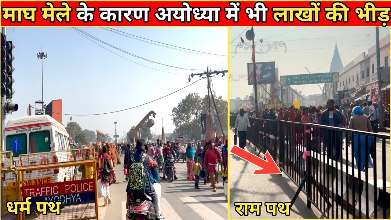 Ayodhya Dharma Path /Ram Path Tour Update 
