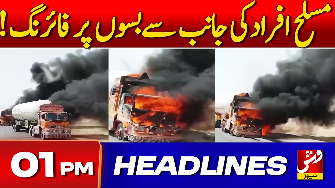 Vsh News | HEADLINES 01 PM | 27 July 2026