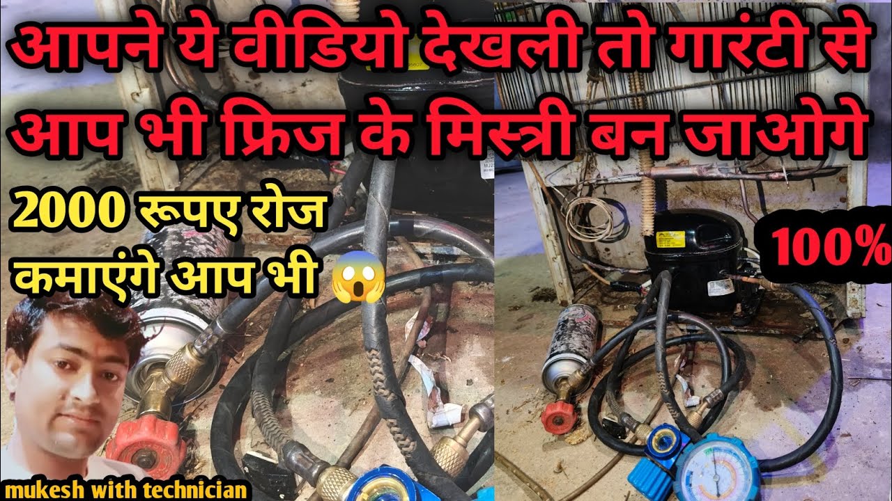 How to Change Fridge Compressor and Refill Gas & फ्रिज में कंप्रेसर बदलना और गैस चार्ज करना सीखें😱
