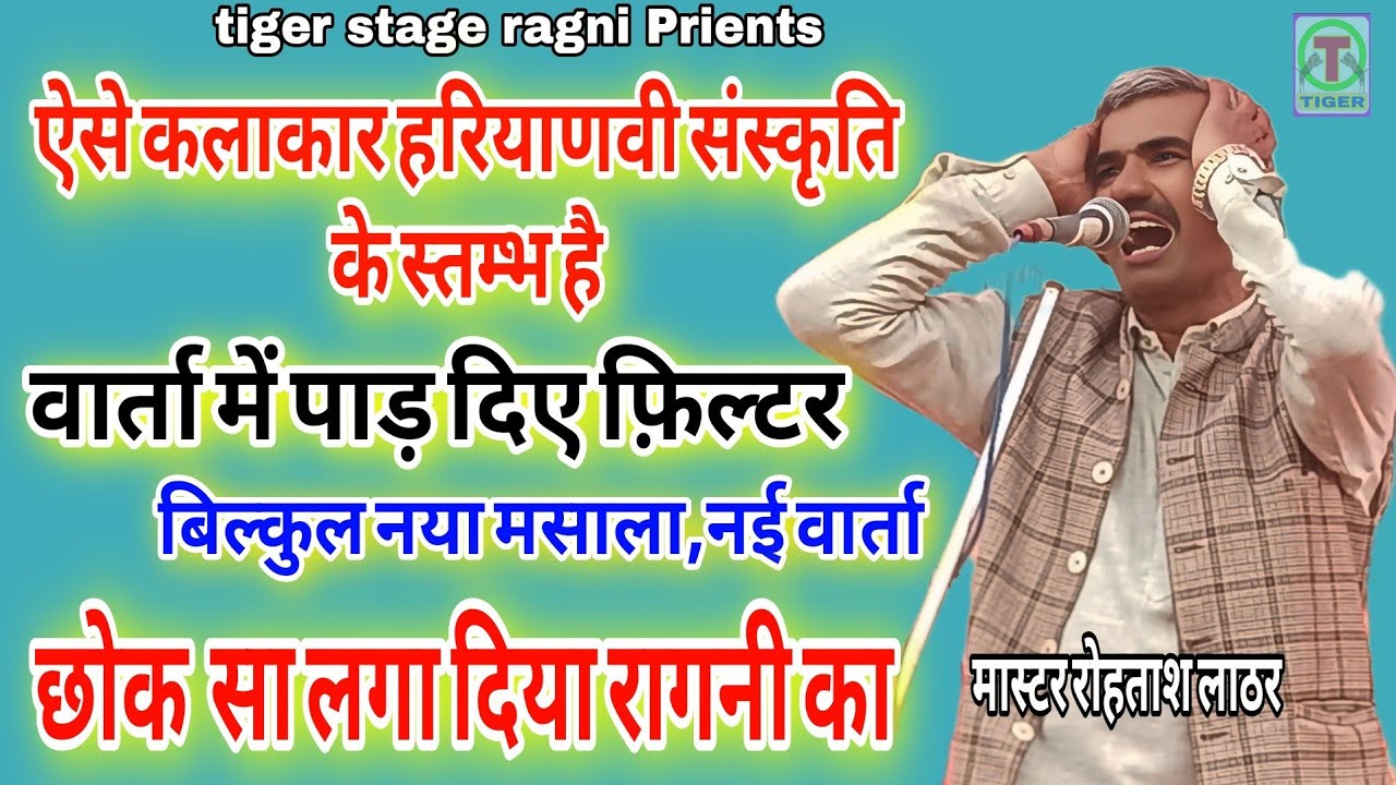 बही सी खोल दी रागनी की// बिल्कुल नया मसाला नई वार्ता// जरूर सुनें @Nath Music Ragni