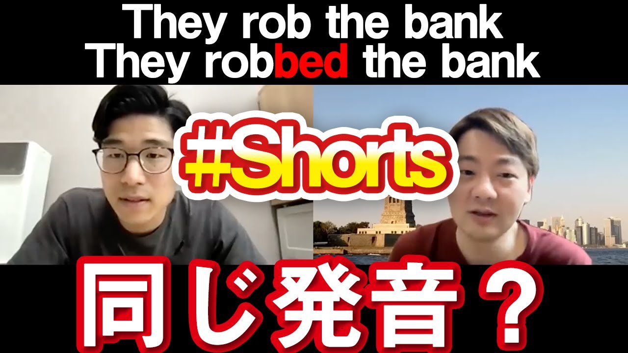 英語発音の謎 ！現在形と過去形で同じ文章がある 