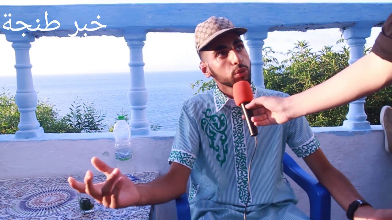 رأي شارع الطنجاوي في مسلم