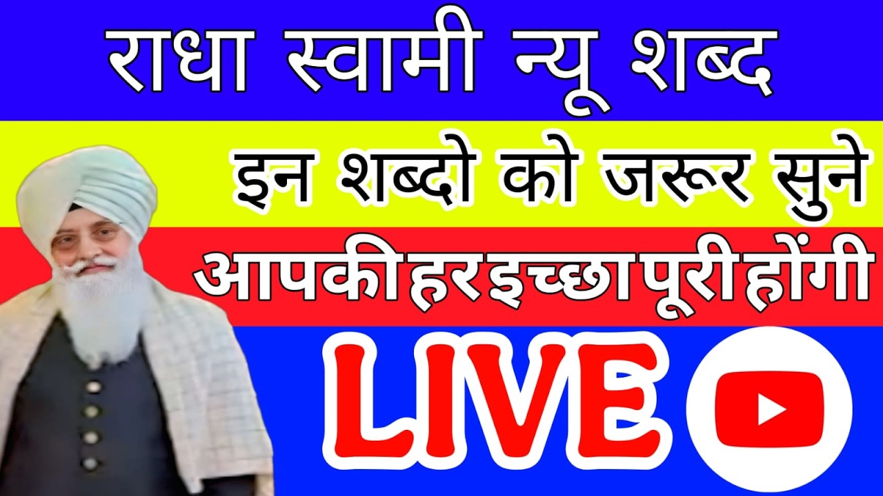 12/03/2026// बाबाजी के मिश्री से भी मीठे शब्द// Satsang shabad gurvinder baba ji //