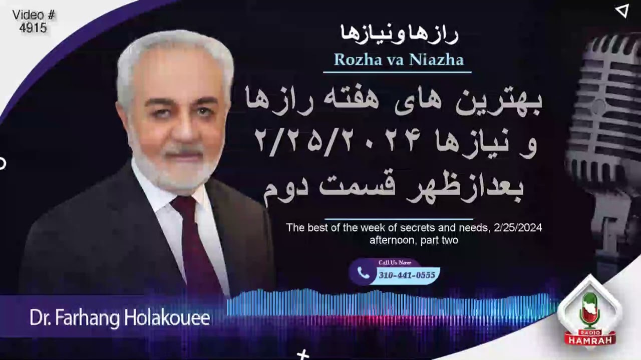 بهترین های هفته رازها و نیازها ۲/۲۵/۲۰۲۴ بعدازظهر قسمت دوم