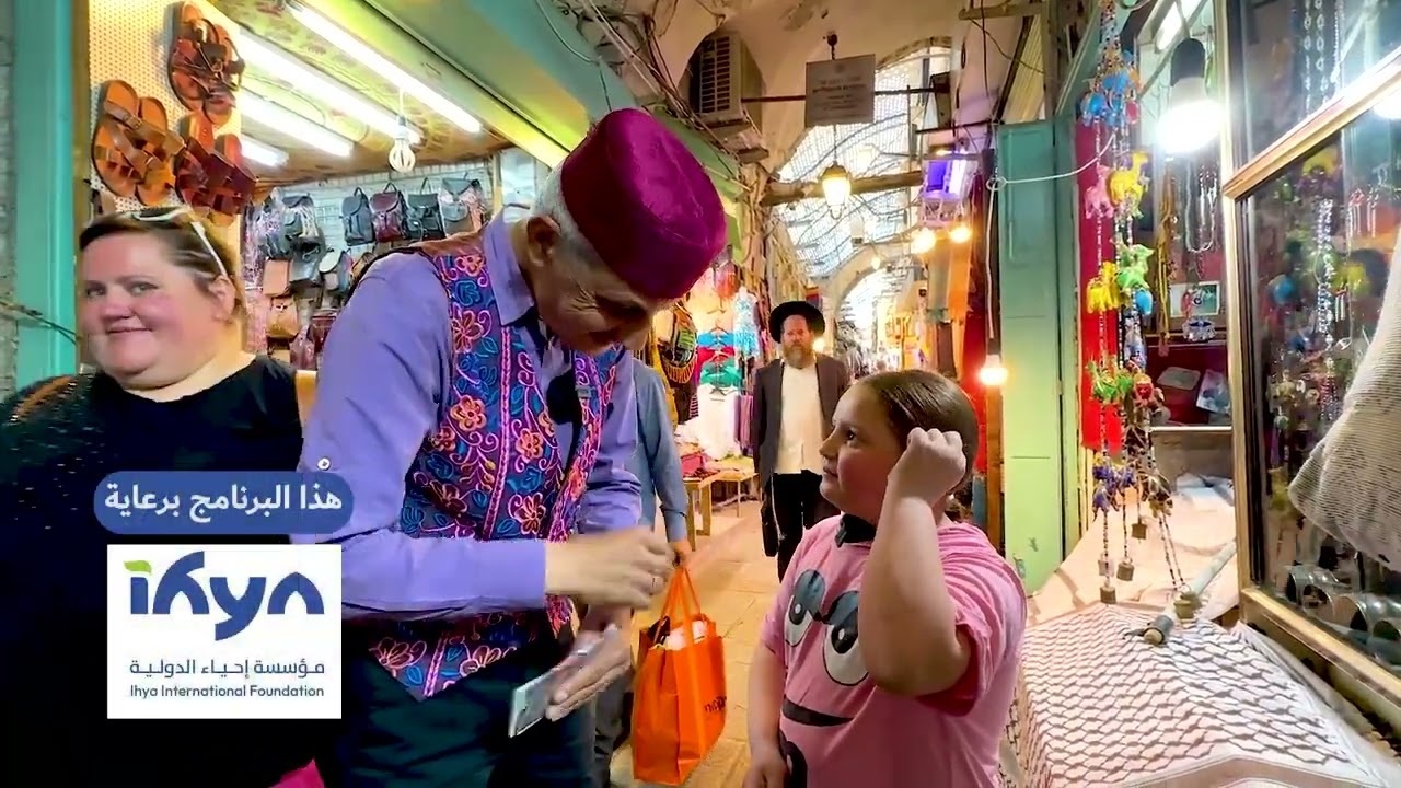 جولة في حارات القدس القديمة | برنامج ناس وحراس | الموسم الرابع | الحلقة 26