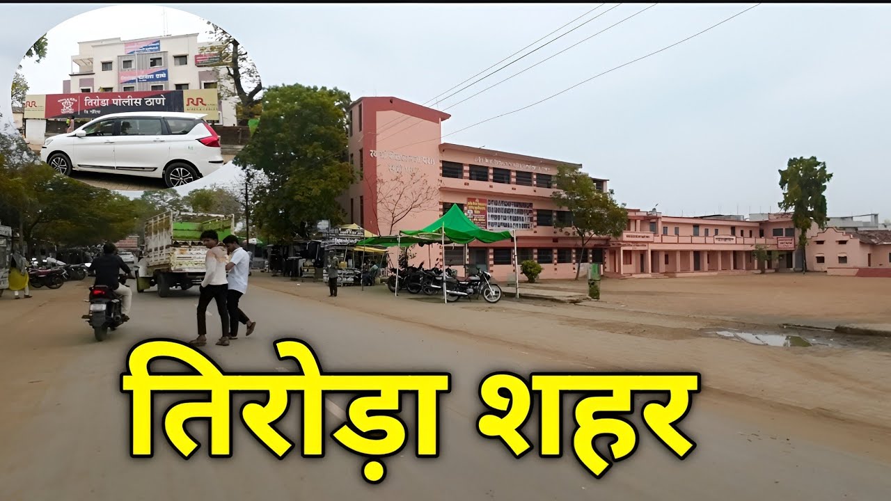 तिरोड़ा | Tiroda City | Tiroda City Market | Tirora City Gondia | Gondia City Maharashtra 