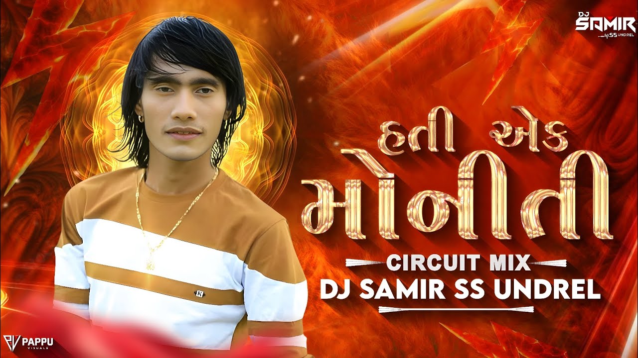 HATI EK MONITI - ASHOK THAKOR ( CIRCUIT MIX ) DJ SAMIR SS UNDREL  