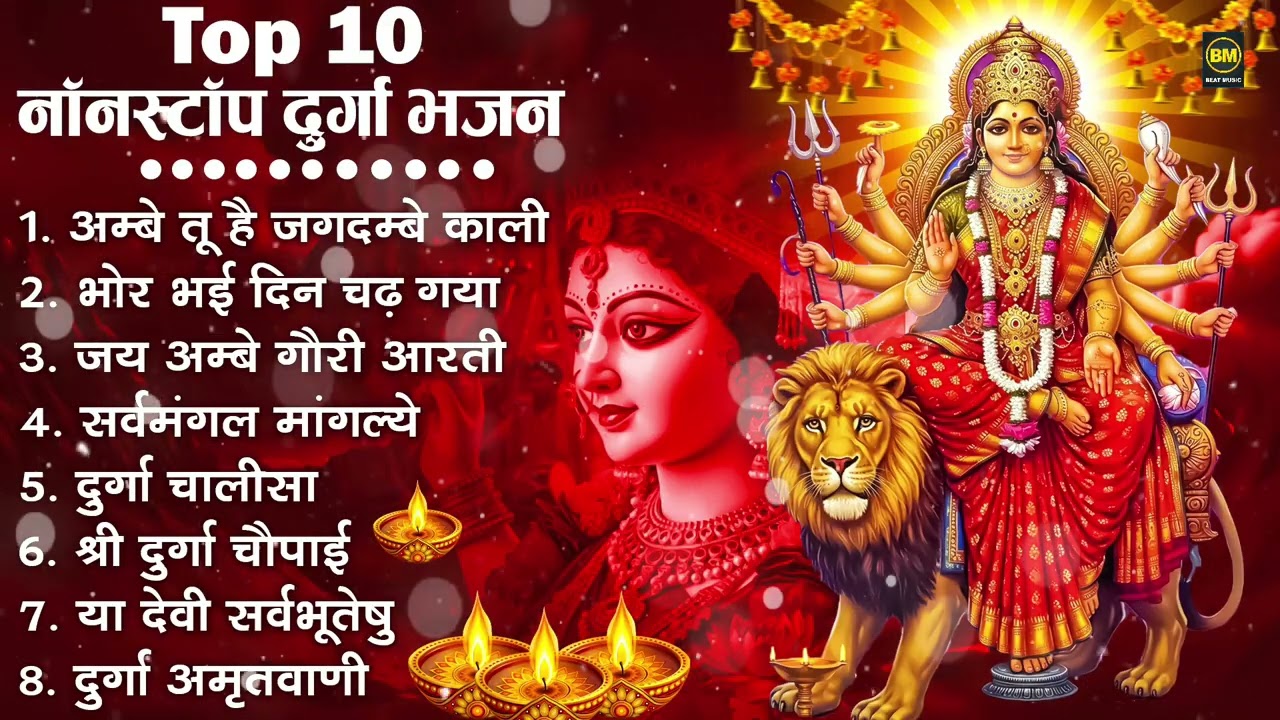 नॉनस्टॉप माता रानी के भजन | Nonstop Mata Rani Ke Bhajan | Maa Durga Songs | Bhakti Song Mata Bhajan
