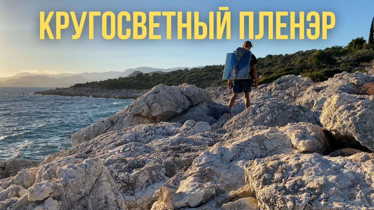 Кругосветный пленэр #6 \ The World-Round Plein Air