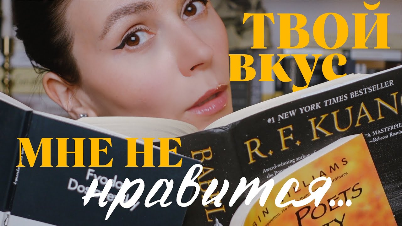Книжный вкус —  это привилегия? 😳