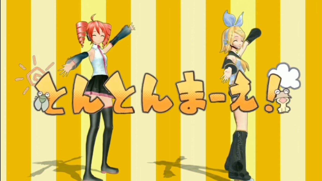 【Kasane Teto &bull; Rin Kagamine/重音テト &bull; 鏡音リン】Ton Ton Mae!/とんとんまーえ！【UTAUカバー/VOCALOID】[MMD]