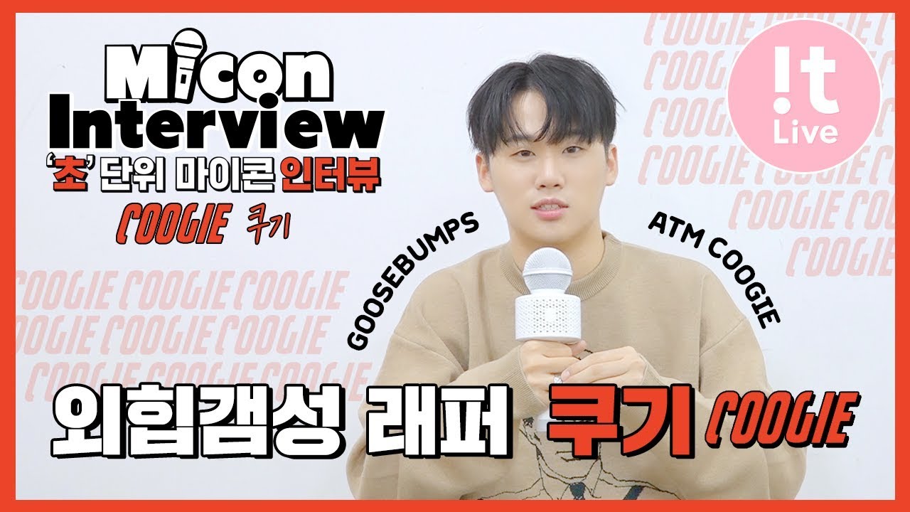 Micon Interview 마이콘 인터뷰_Coogie (쿠기) : THE STATION(더스테이션) #5