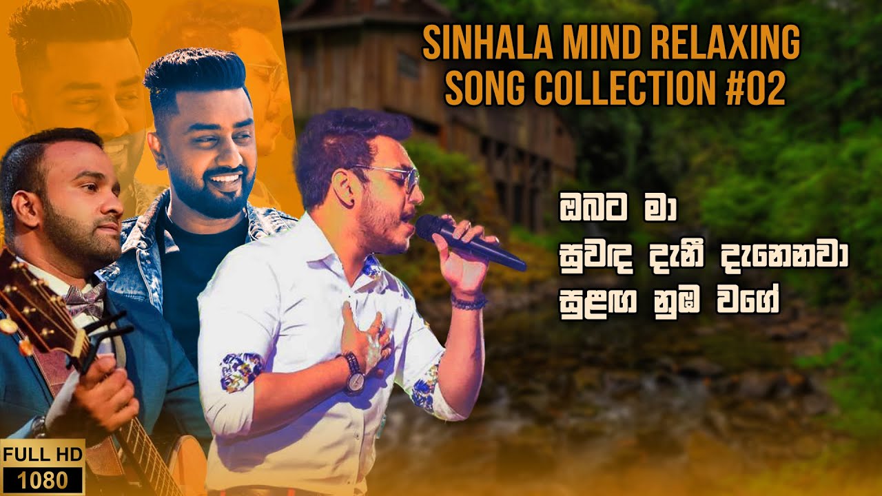 Sinhala Mind Relaxing Song Collection | #02 | MusickLK