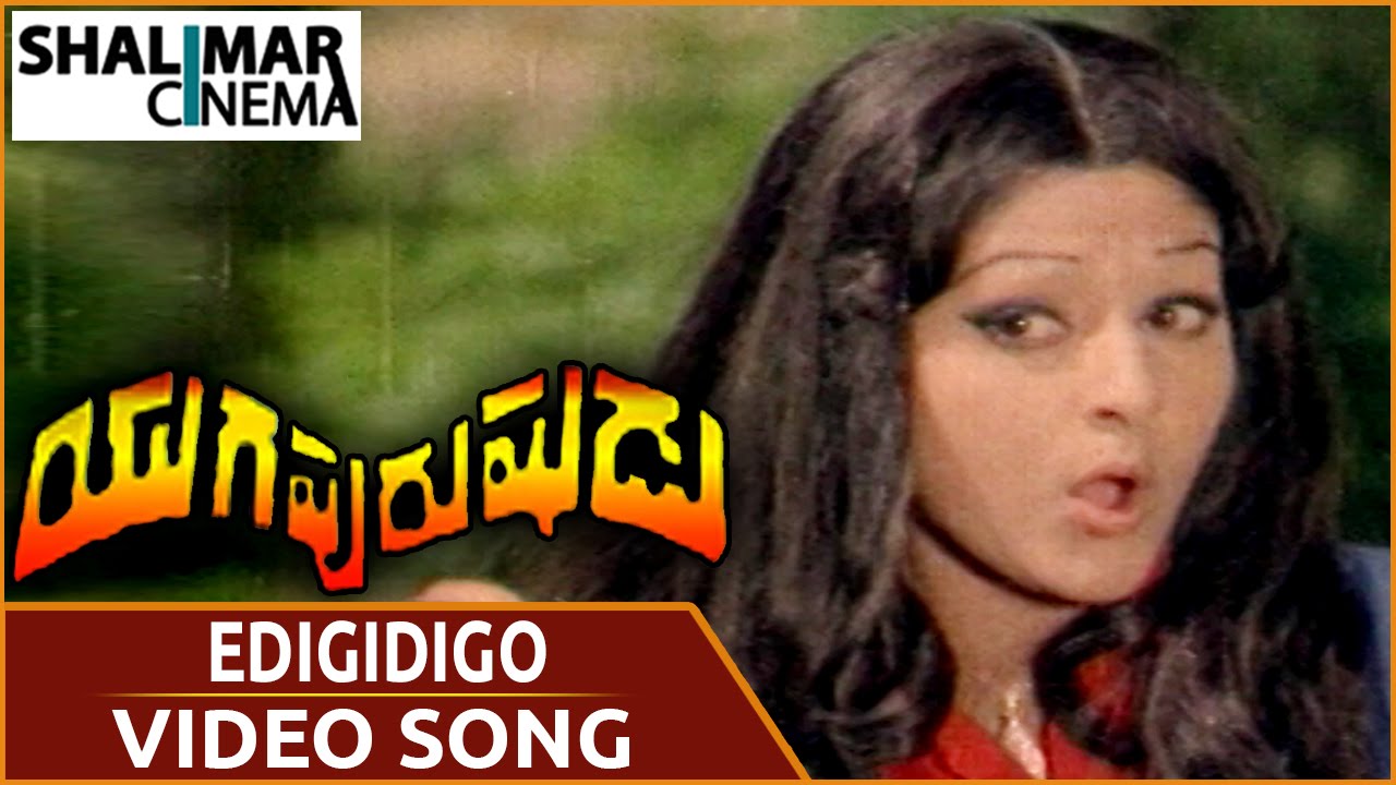 యుగపురుషుడు మూవీ || Edigidigo Video Song || NTR, Jayaprada || Shalimarcinema