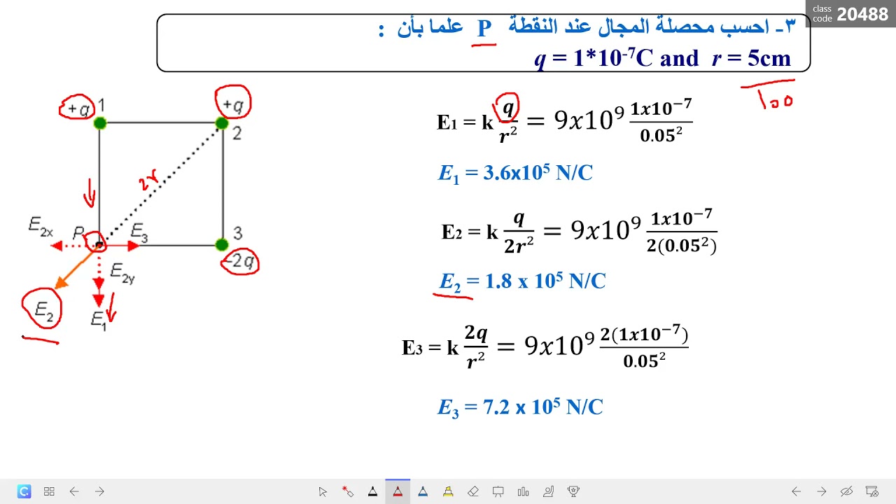 مسائل عن المجالات الكهربائية (أ.سعيد الناعبي )