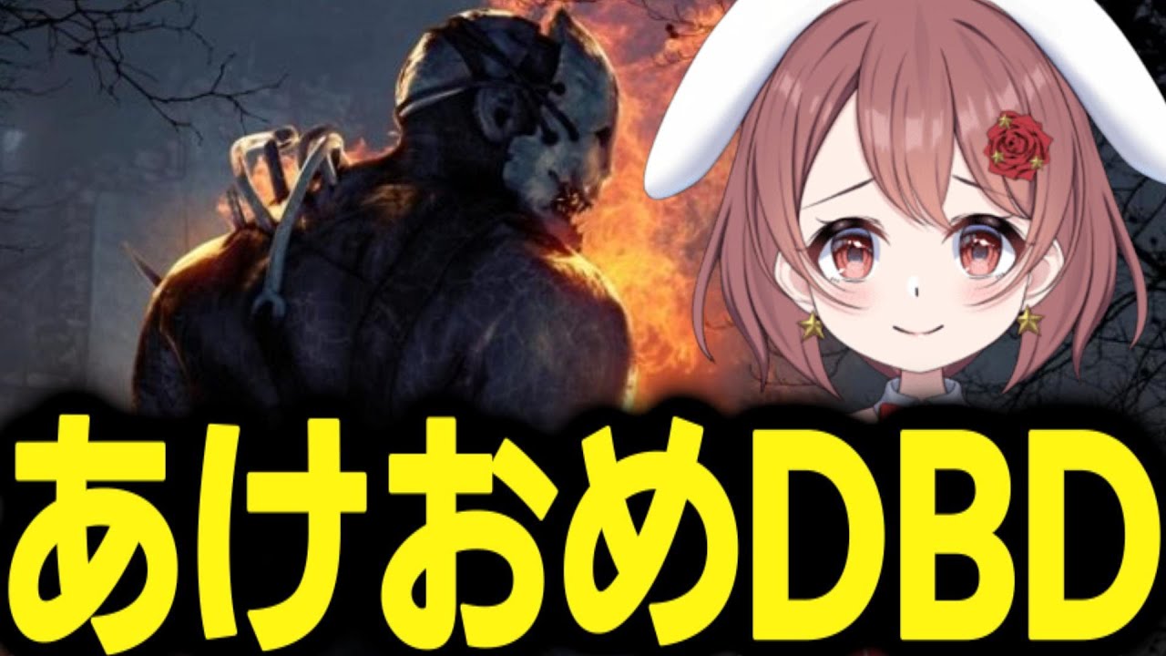 新しいキーボードにしました（静音）【DBD/deadbydaylight】