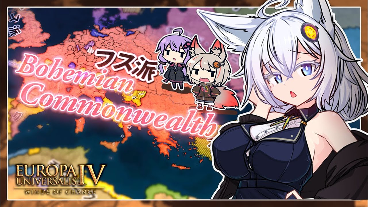 【EU4】ボヘミア | フス派を神聖ローマ帝国に広めようとしたら奪われた | CONTA