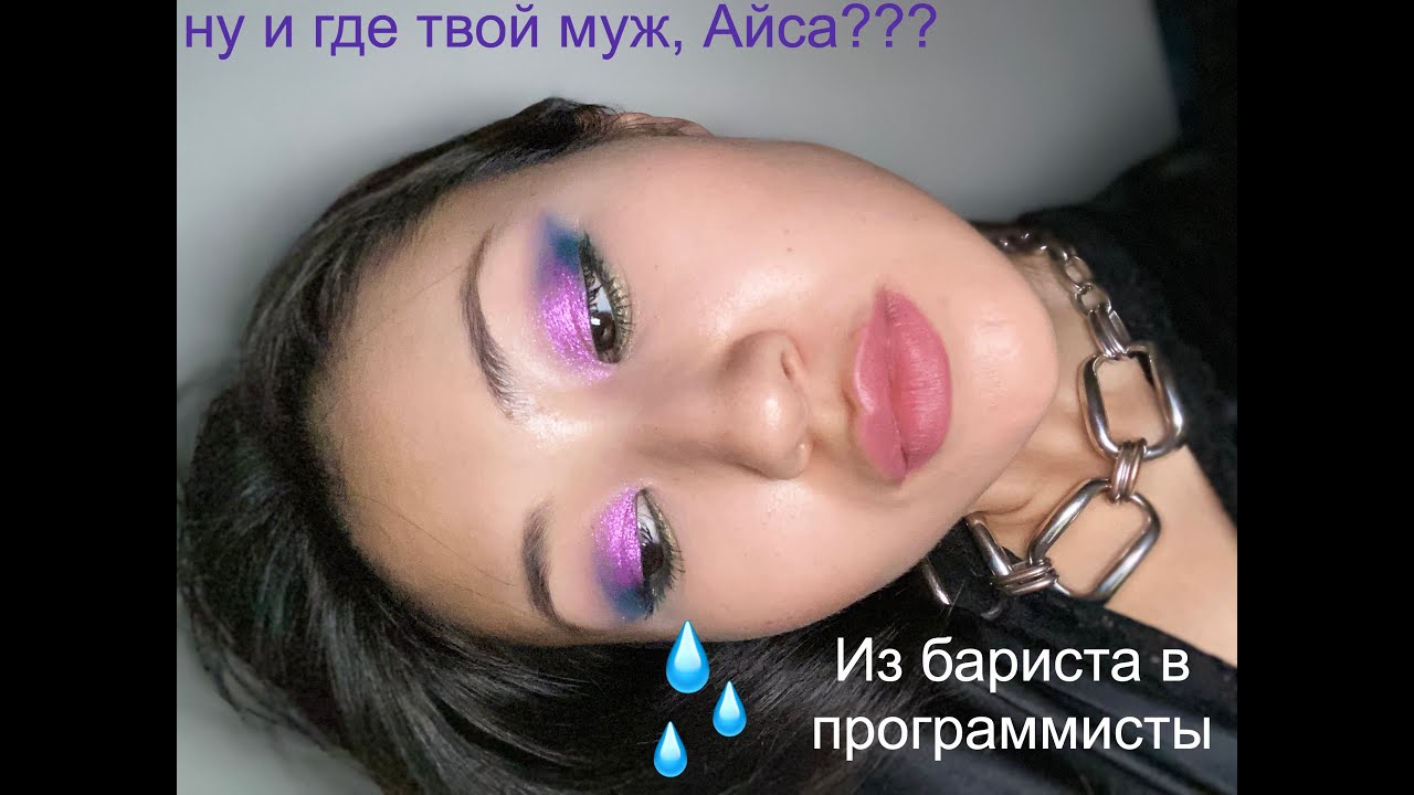 Из бариста в программисты. Куда делся мой муж