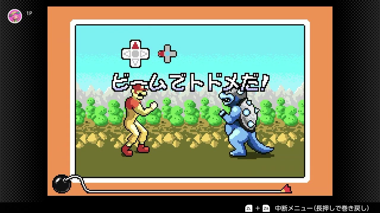 メイドインワリオ ボツ8