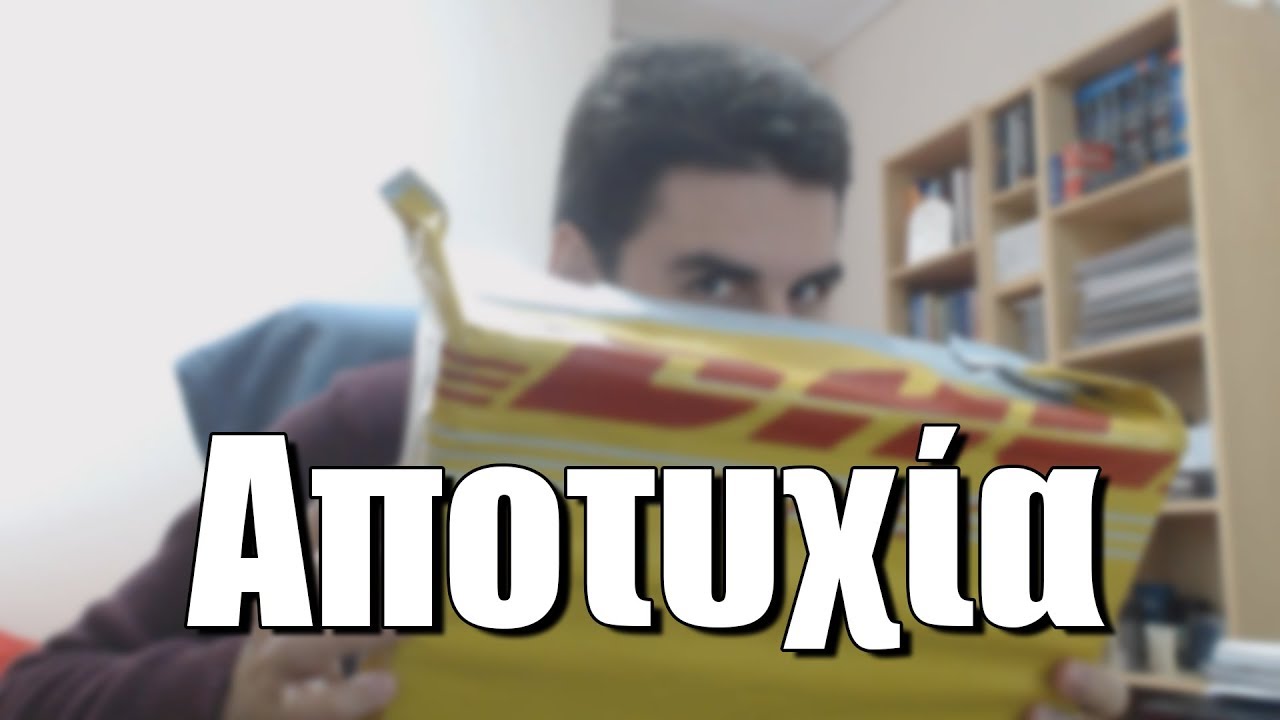 &Alpha;&pi;&omicron;&tau;&upsilon;&chi;ί&alpha; | #&Sigma;&Epsilon;&Lambda;&Alpha;&Omicron;&Upsilon;&Tau;