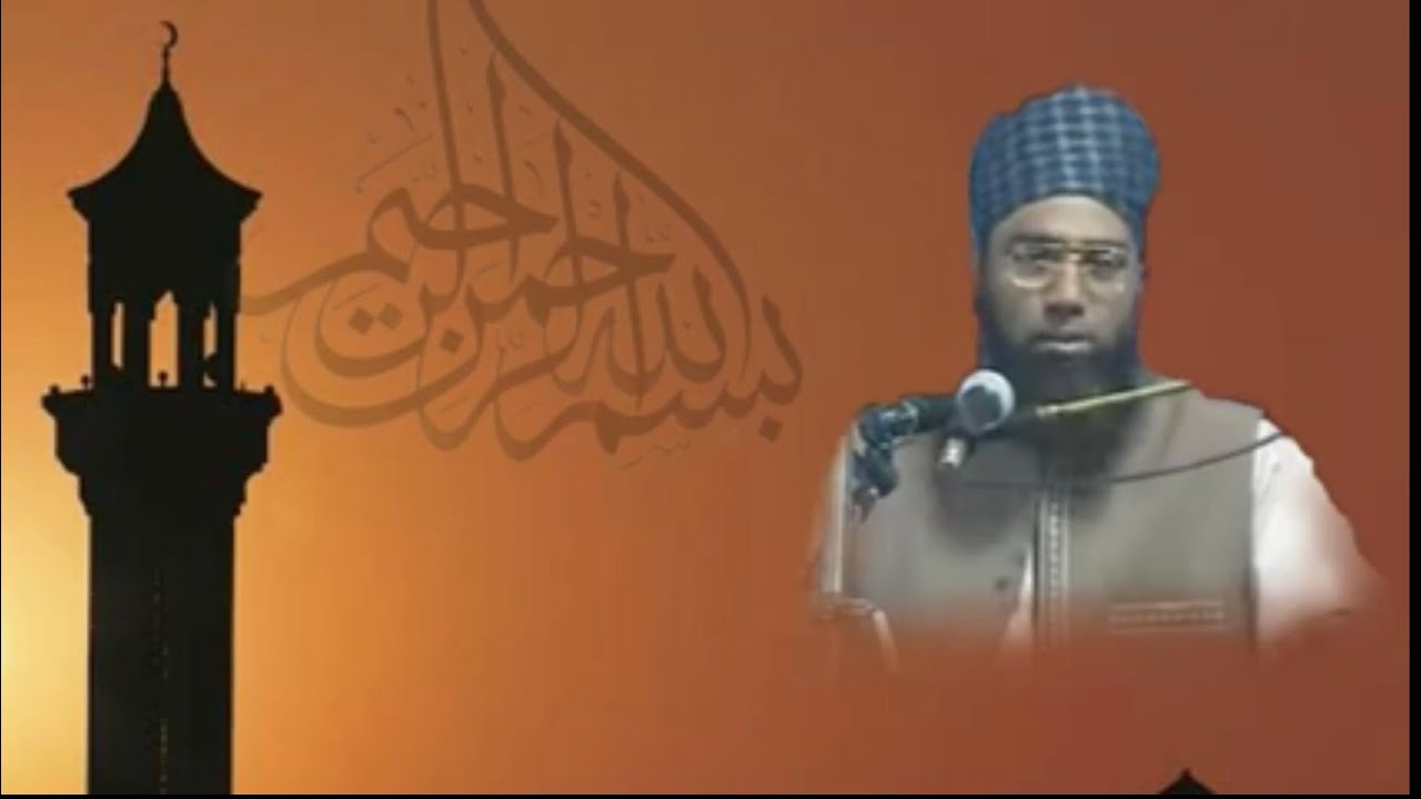 সূরা কাউছার, মাওলানা যুবায়ের আহমদ আনছারী।