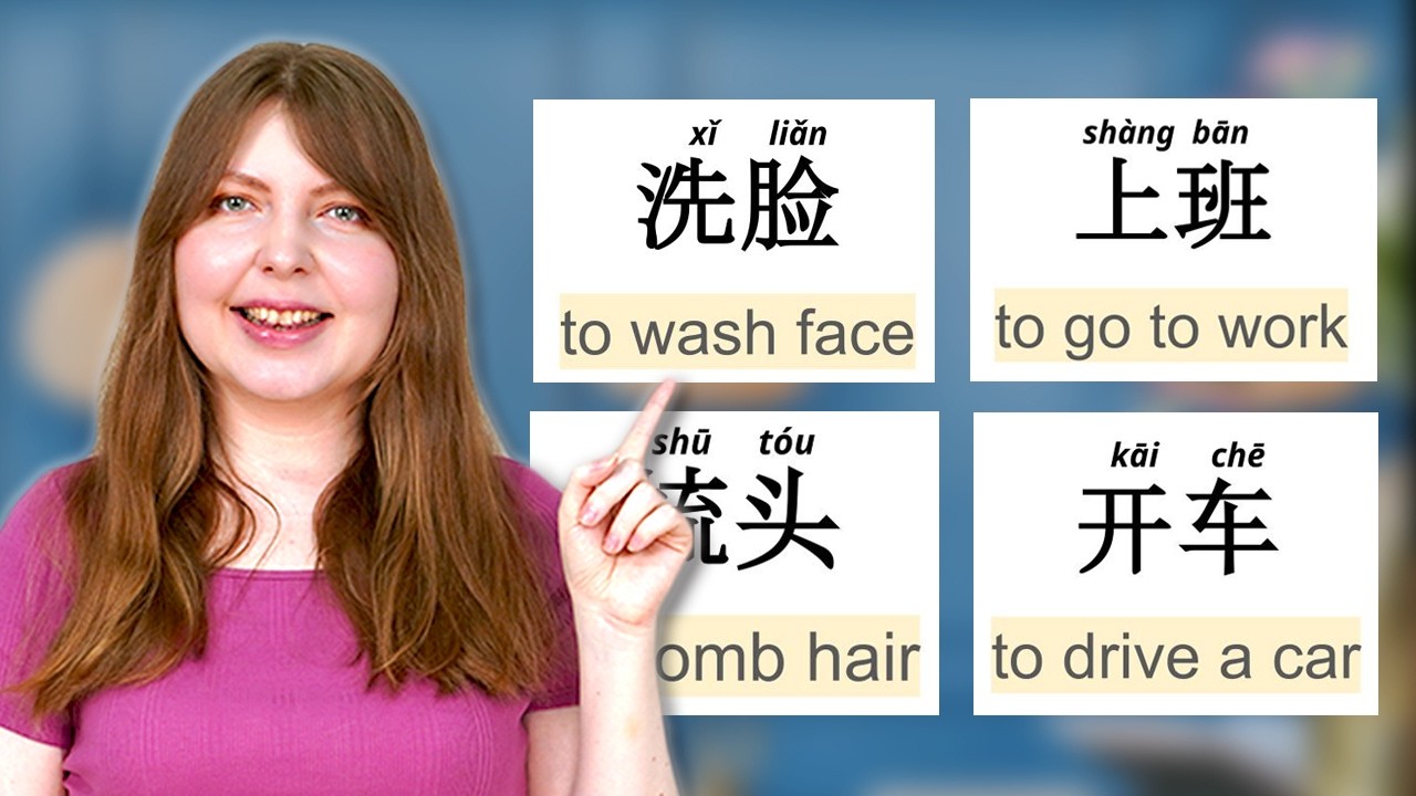 50 Common Chinese Words You’ll Use Every Day | Chinese Vocabulary for Beginners