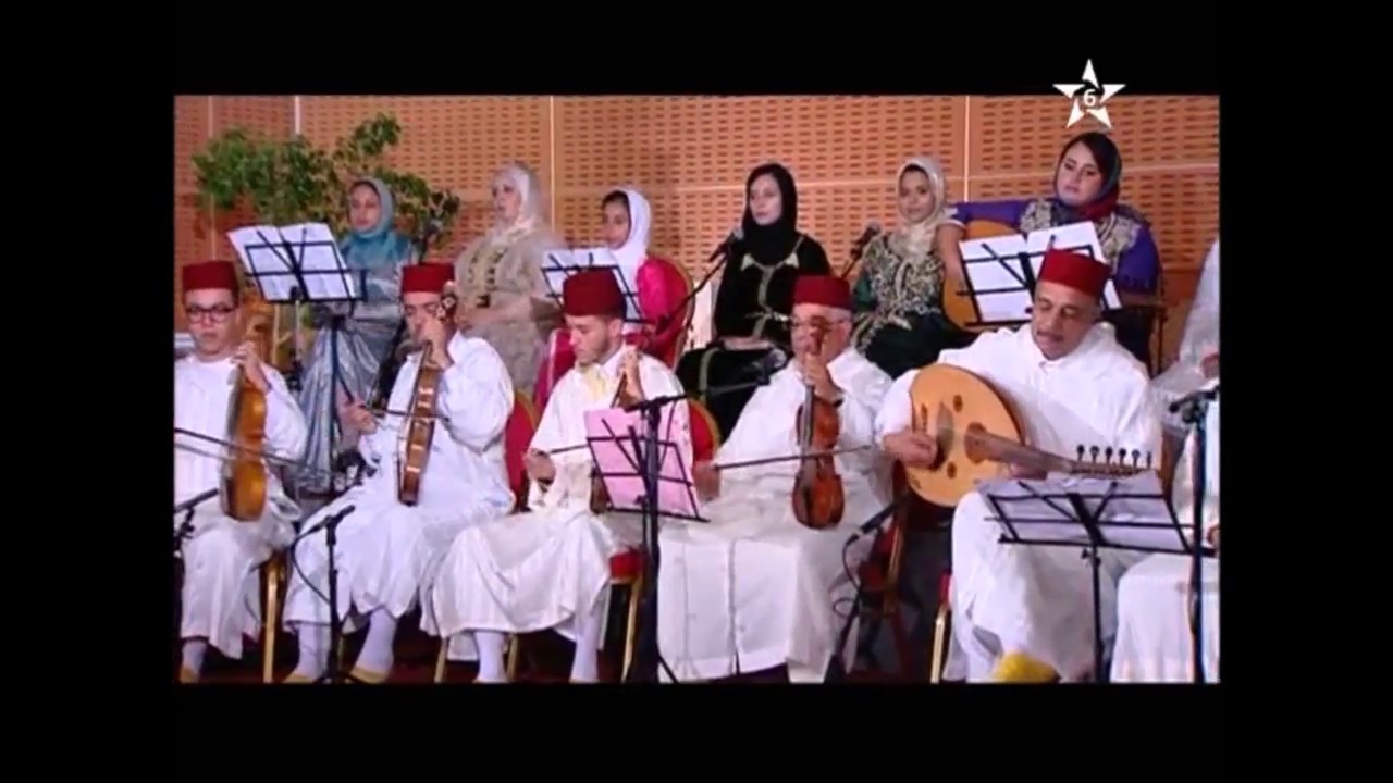 أمن ضامو الزمان - الجمعية المغربية للموسيقى الاندلسية والروحية
