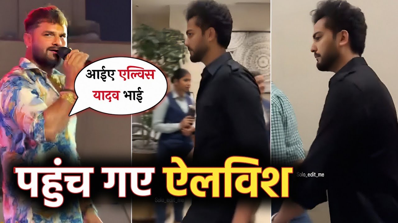ELVISH YADAV KI ENTRY ~ KHESARI LAL YADAV के साथ EVENT PATNA EVENT PATNA !! 