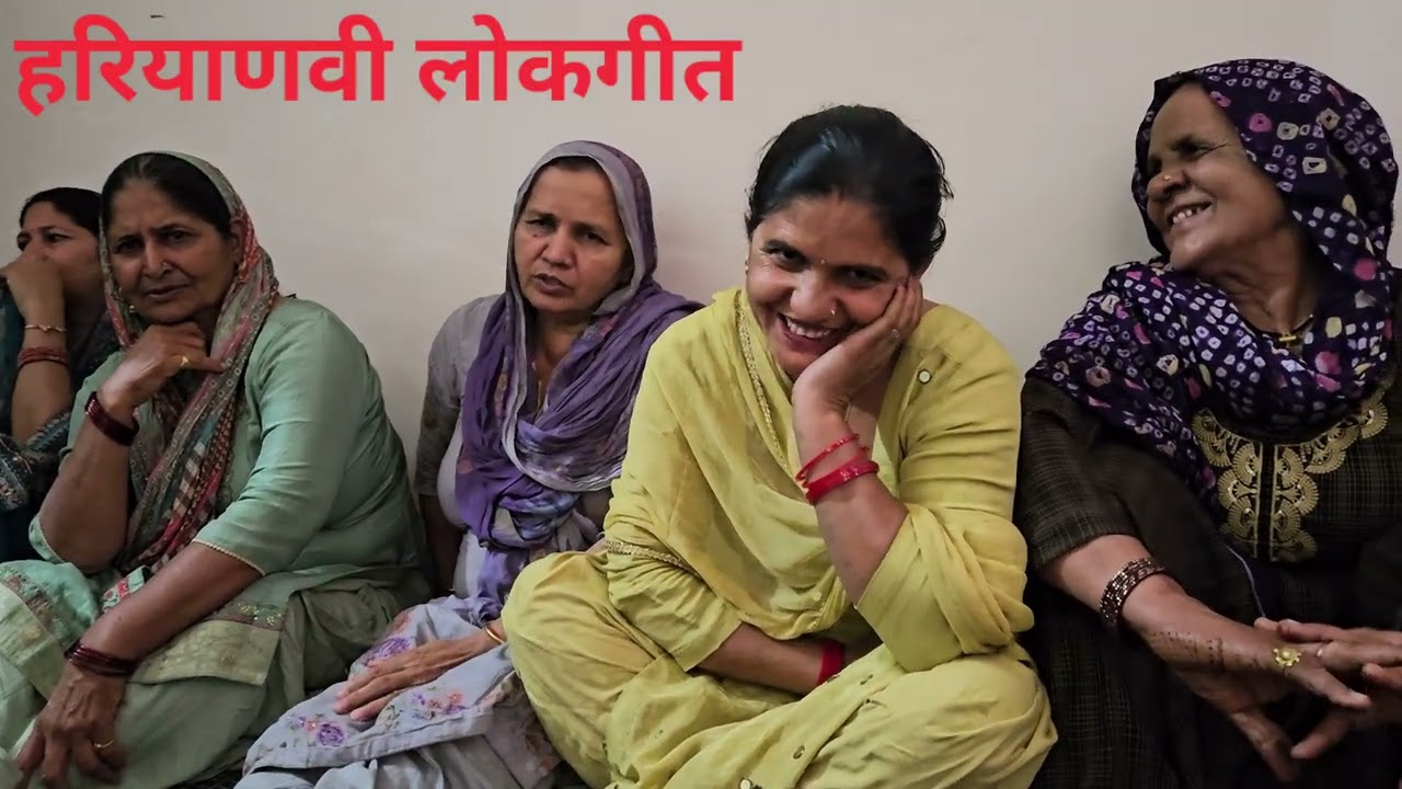 ऐरी शीशम कै घोड़ा बांध सास मेरा भाई।। हरियाणवी लोकगीत।।#haryanvi#desi#culture#bhajan 