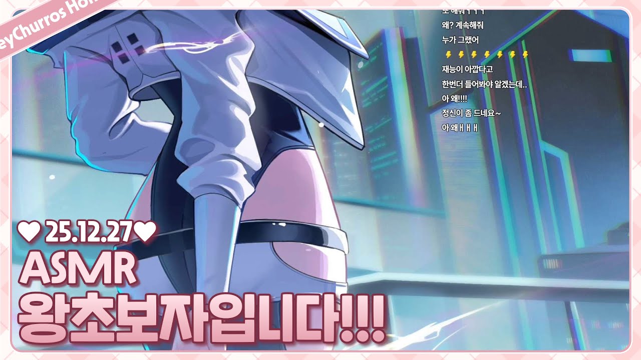 처음 해보는 왕초보 ASMR