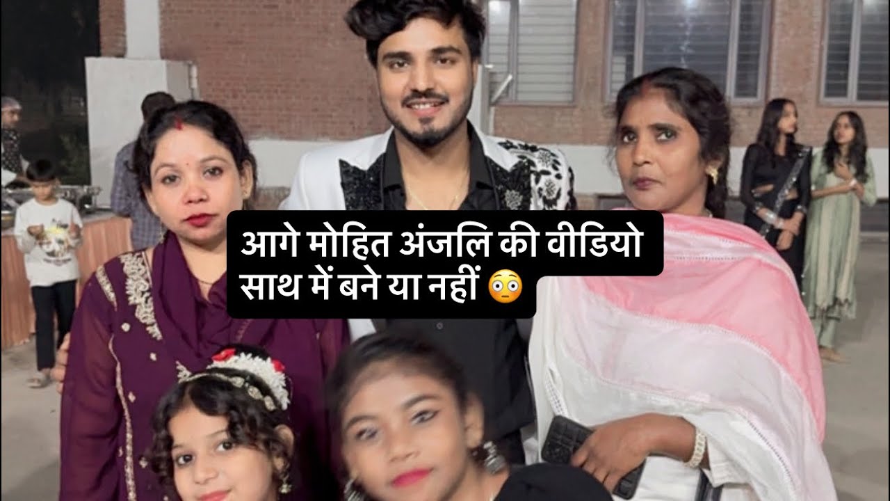 आगे साथ में वीडियो बनाये या नहीं 😳 अगर आपके यहा ऐसा होता तो क्या करते 🙏