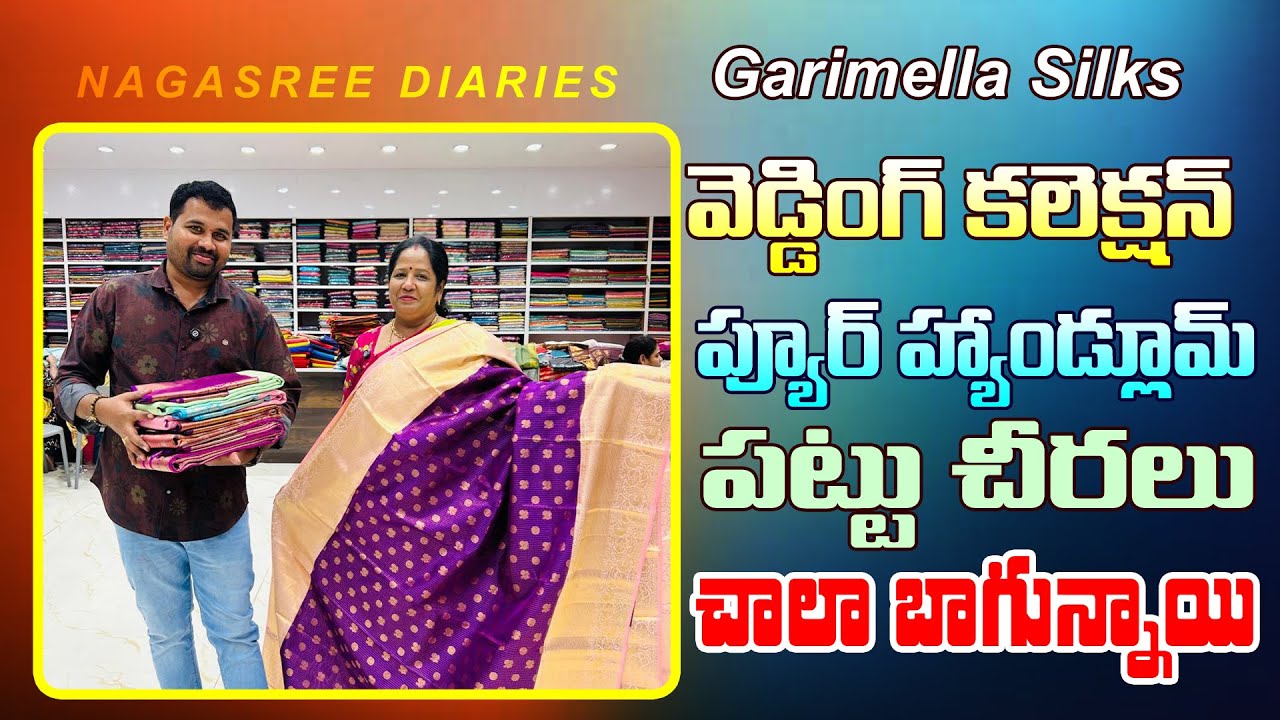 వెడ్డింగ్ కలెక్షన్ | ప్యూర్ హ్యాండ్లూమ్  పట్టు చీరలు | చాలా బాగున్నాయి | Garimella silks