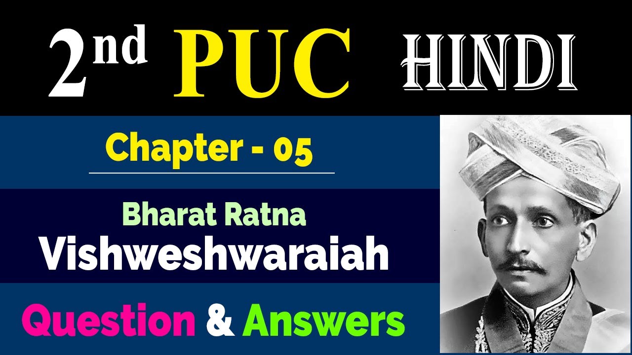 2nd PUC Hindi Bharata Ratna Vishweshwarayya भारतरत्न विश्वेश्वरय्या Ch5 Notes #EasyLearn_2ndPUCHindi