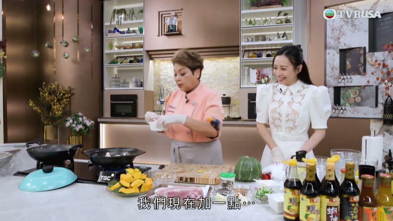 在家宴客60道菜｜肥媽以豬腩肉煸出豬油煮南瓜，放入豆豉、蜜糖調味，嘉欣稱讚是下飯佳餚｜TVBUSA｜肥媽｜李家鼎｜龔嘉欣｜飲食｜食譜