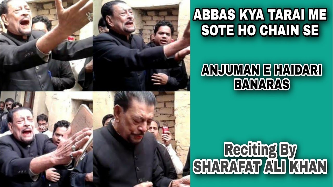 ANJUMAN HAIDARI BANARAS | ABBAS KYA TARAI ME | SHARAFAT ALI KHAN