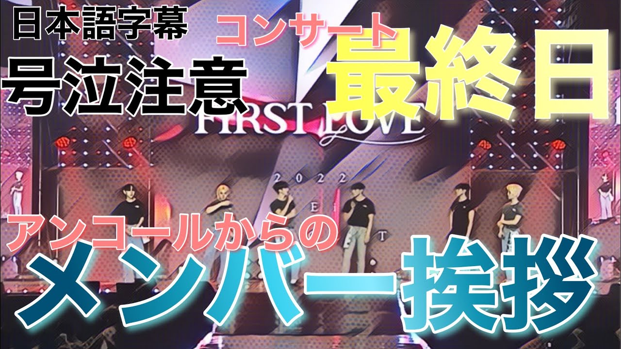 【WEi|First Love】RUiからのメンバー挨拶 【日本語字幕】